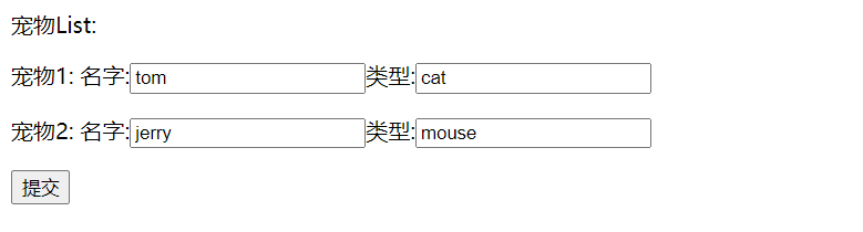 测试输入